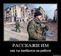 РАССКАЖИ ИМ как ты заебался на работе