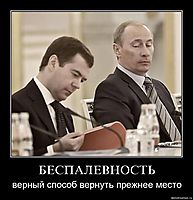 БЕСПАЛЕВНОСТЬ верный способ вернуть прежнее место