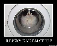 Я ВИЖУ КАК ВЫ СРЕТЕ 