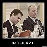ДАЙ СПИСАТЬ 