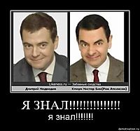 Я ЗНАЛ!!!!!!!!!!!!!!! я знал!!!!!!!