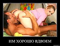 ИМ ХОРОШО ВДВОЕМ 