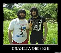 ПЛАНЕТА ОБЕЗЬЯН 