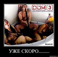 УЖЕ СКОРО......... 