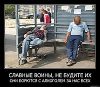 СЛАВНЫЕ ВОИНЫ, НЕ БУДИТЕ ИХ