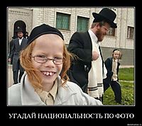 УГАДАЙ НАЦИОНАЛЬНОСТЬ ПО ФОТО 