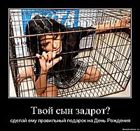Твой сын задрот? сделай ему правильный подарок на День Рождения