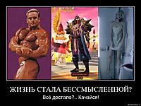 ЖИЗНЬ СТАЛА БЕССМЫСЛЕННОЙ? Всё достало?.. Качайся!