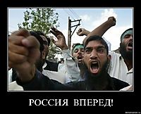 РОССИЯ  ВПЕРЕД! 