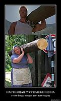 НАСТОЯЩАЯ РУССКАЯ ЖЕНЩИНА это не блядь, которая дает всем подряд