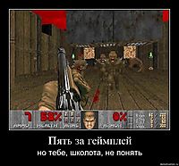 Пять за геймплей но тебе, школота, не понять
