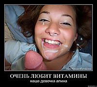 ОЧЕНЬ ЛЮБИТ ВИТАМИНЫ наша девочка алина