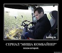 СЕРИАЛ "МИША КОМБАЙНЕР" сезон второй.