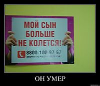 ОН УМЕР 