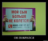 ОН ПОБРИЛСЯ 