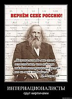 ИНТЕРНАЦИОНАЛИСТЫ срут кирпичами