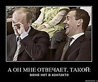 А ОН МНЕ ОТВЕЧАЕТ, ТАКОЙ: меня нет в контакте