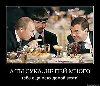 А ТЫ СУКА..НЕ ПЕЙ МНОГО
