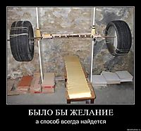 БЫЛО БЫ ЖЕЛАНИЕ а способ всегда найдется
