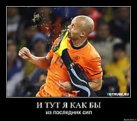 И ТУТ Я КАК БЫ из последних сил