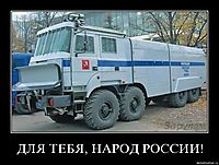 ДЛЯ ТЕБЯ, НАРОД РОССИИ! 