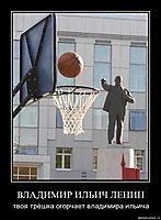 ВЛАДИМИР ИЛЬИЧ ЛЕНИН твоя трёшка огорчает владимира ильича
