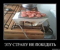 ЭТУ СТРАНУ НЕ ПОБЕДИТЬ 