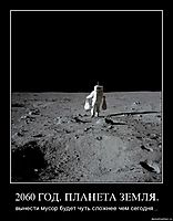2060 ГОД. ПЛАНЕТА ЗЕМЛЯ. вынести мусор будет чуть сложнее чем сегодня...