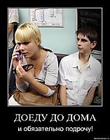 ДОЕДУ ДО ДОМА и обязательно подрочу!