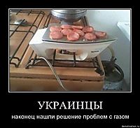 УКРАИНЦЫ