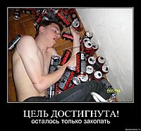 ЦЕЛЬ ДОСТИГНУТА! осталось только закопать