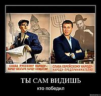 ТЫ САМ ВИДИШЬ кто победил