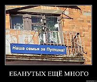 ЕБАНУТЫХ ЕЩЁ МНОГО
