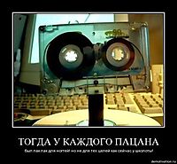 ТОГДА У КАЖДОГО ПАЦАНА был лак лак для ногтей! но не для тех целей как сейчас у школоты!
