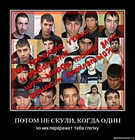 ПОТОМ НЕ СКУЛИ, КОГДА ОДИН из них перережет тебе глотку