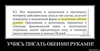 УЧИСЬ ПИСАТЬ ОБЕИМИ РУКАМИ!