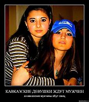 КАВКАЗСКИЕ ДЕВУШКИ ЖДУТ МУЖЧИН а кавказские мужчины ебут овец