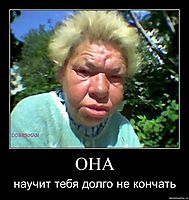 ОНА научит тебя долго не кончать