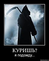 КУРИШЬ? я подожду...