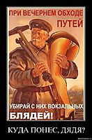 КУДА ПОНЕС, ДЯДЯ? 