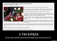 А ТЫ БЛЯДЬ БУДЬ ЕЩЕ ТОЛЕРАНТНЕЙ И ОКАЖЕШСЯ НА ЕГО МЕСТЕ...