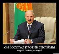 ОН ВОССТАЛ ПРОТИВ СИСТЕМЫ но увы, его не распнуть