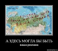 А ЗДЕСЬ МОГЛА БЫ БЫТЬ ваша реклама