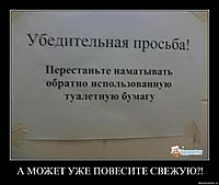 А МОЖЕТ УЖЕ ПОВЕСИТЕ СВЕЖУЮ?! 
