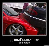 ДОВЫЁБЫВАЛСЯ!