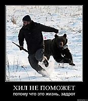 ХИЛ НЕ ПОМОЖЕТ потому что это жизнь, задрот