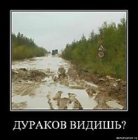 ДУРАКОВ ВИДИШЬ? 