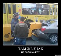ТАМ ЖЕ ЗНАК не больше 40!!!!