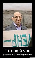 ЭТО ТВОЙ МЭР расскажи ему о своих проблемах