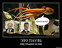 ЭТО ПАУЛЬ ему стыдно за вас